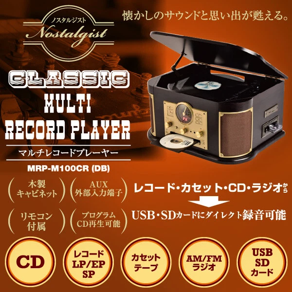 Yamazen MRP-M100CR(DB) Multi Record Player (CD/record/cassette/radio/USB/SD) F/S