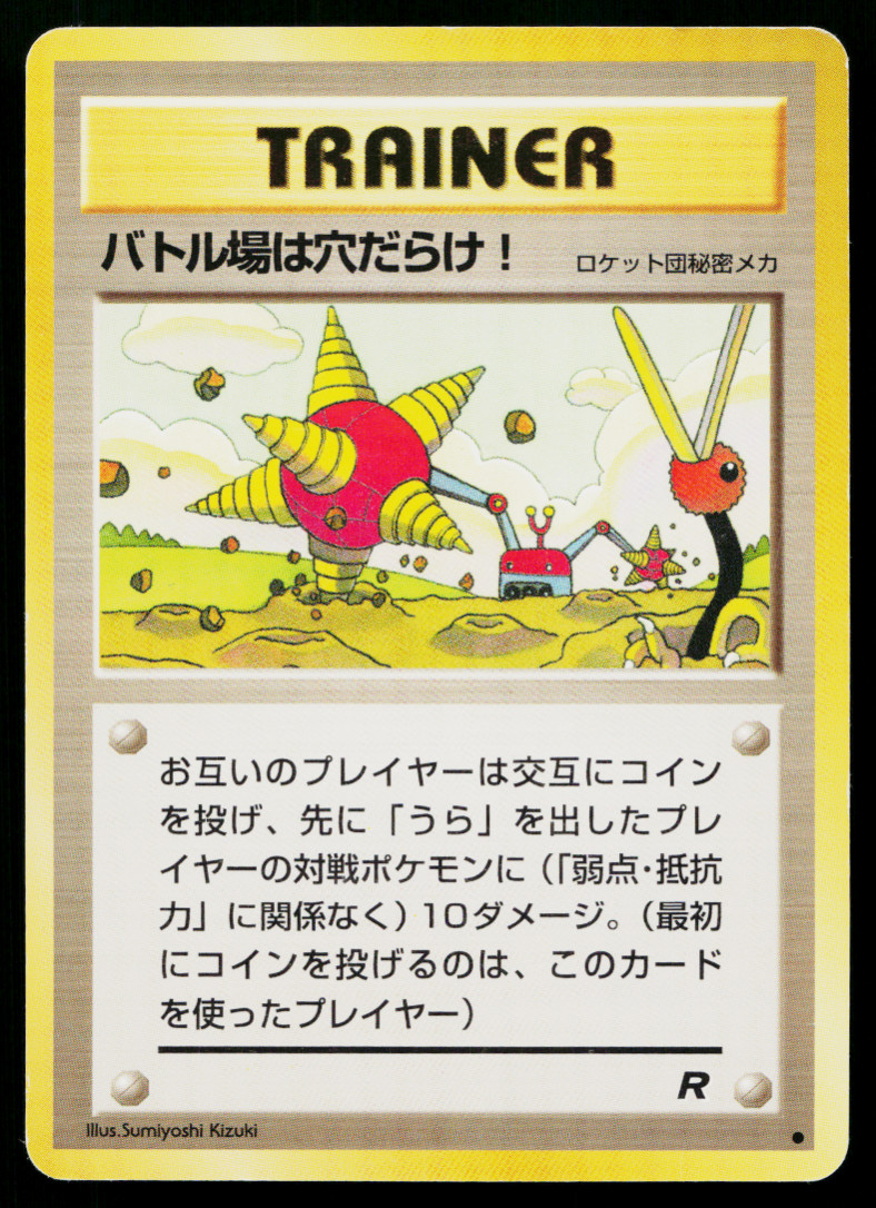 DIGGER ROCKET GANG JAPANESE POKEMON TCG