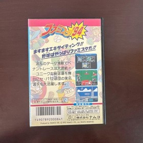 Famista '94 Famicom Japan CIB Complete in Box Tested Working NTSC-J