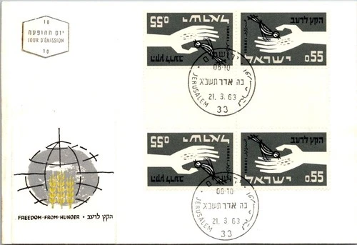 Israel FDC 1963 Freedom From Hunger Campaign - Jerusalem - J34077