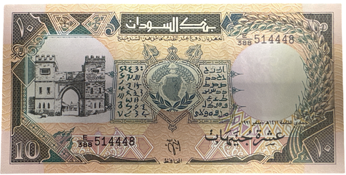 BANCONOTE STERLINA SUDANESE - STILE E BANCONOTA A SCELTA - SUDAN - Foto 15 di 28