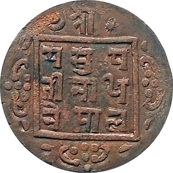 Circulated Uncertified Nepali Coins for sale | eBay