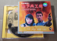 Rare Hong Kong Movie Forbidden Arsenal Vcd Cynthia Khan  