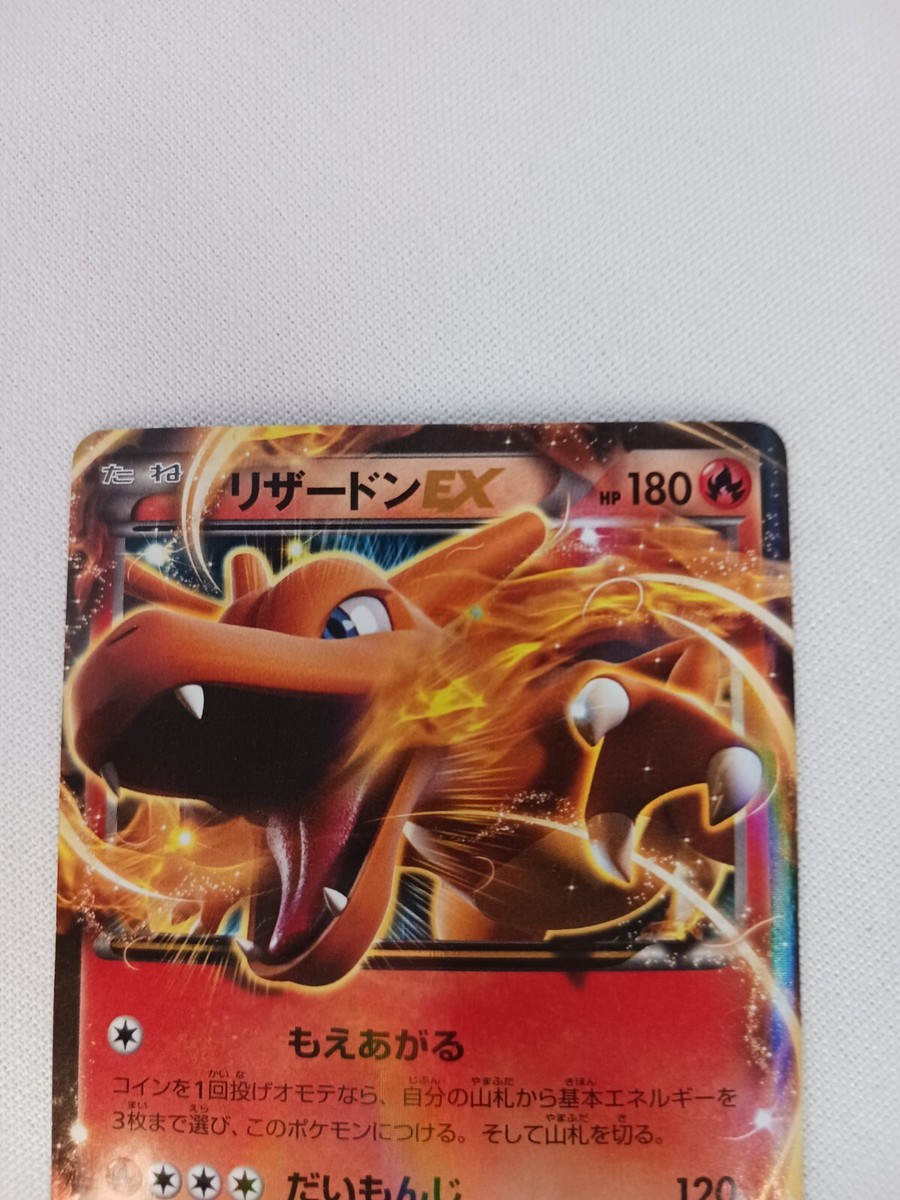 Pokemon Card Game Charizard EX RR 011/080 XY Japan rare | eBay