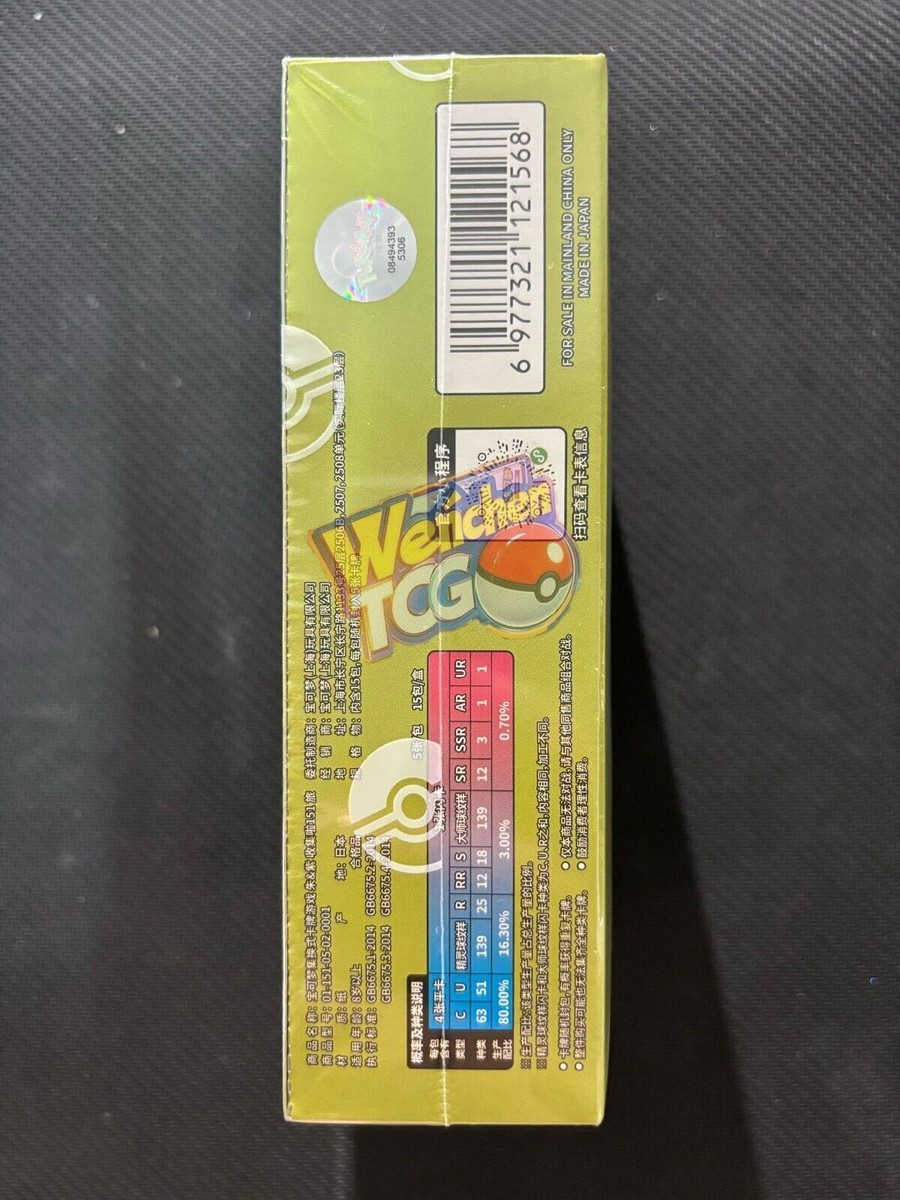 Collect 151 Journey Slim Booster Box 151C Sealed Pokemon TCG S-Chinese |  eBay