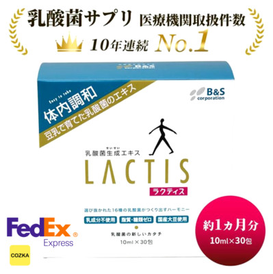 Lactis 10ml X 30pcs Nahrungsergänzungsmittel Milch Säure Bacilli ( Daigo ) Von