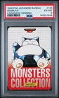 1996 POKEMON JAPANESE BANDAI CARDDASS VENDING #143 SNORLAX PSA 6