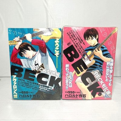 BECK Mongolian Chop Squad Comic 2 Book Set Out of Print Harold Sakuishi Japan