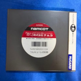 The Legend of Valkyrie PC Engine Software
