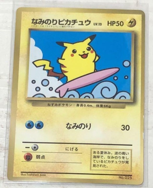 Pokemon card old back surfing Pikachu eBay