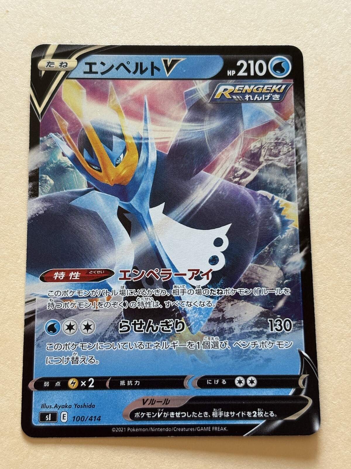 Japanese Pokemon Card Empoleon V sl 100/414