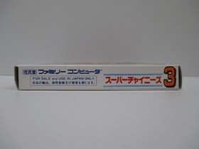 NES -- SUPER CHINESE 3 -- NEW!! Famicom, FC. Japan Game. 10851