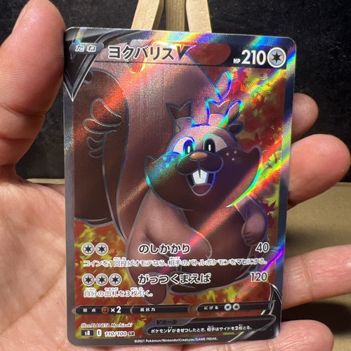 Greedent V 110/100 SR Full Art, s8 Fusion Arts, Japanese, Pokemon - Picture 2 of 5