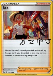 Bea - 123/159 - Crown Zenith - Holo Rare