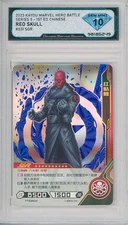 2023 Kayou Marvel Hero Battle Series 5 RED SKULL #031 SGR💎DSG 10 Gem Mint