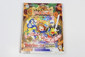 Sega Saturn Magazine 1998 Vol 4 1/30 2/6 Japan Evangelion Vampire Savior RARE