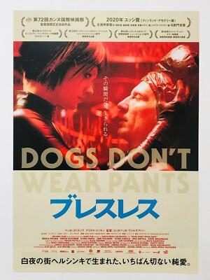 Hundar Har Inte Byxor Krista Kosonen Finnland Japan Chirashi Film Flyer Poster