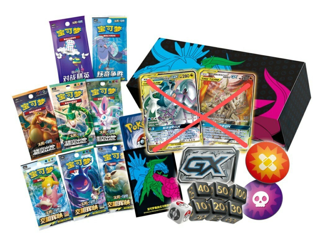 Pokemon Simplified Chinese Exclusive Arceus Dialga Palkia Gift Box