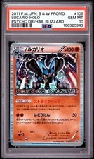 psa10 ルカリオ PROMO BW-Pプロモカード 106/BW-P Lucario #106/BW-P Preise | Pokemon Japanese Promo | Pokemon Karten