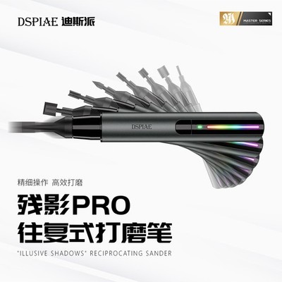 DSPIAE ES-A PRO Designed for''[llusive Shadows''Reciprocating Sander  Model Tools
