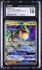 Rayquaza Gx 100/173 Holo Pokemon Japanese CGC 10 Gem Mint