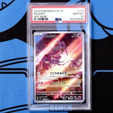 PSA10 Emrit AR Super Electric Breaker Mesprit Ceruledge Magneton Milotic