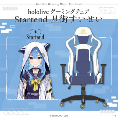 明日以降出品一時停止します。星街すいせいゲーミングチェアhololive やじうま配信者Watch】星街すいせい、湊あくあ、常闇トワの
