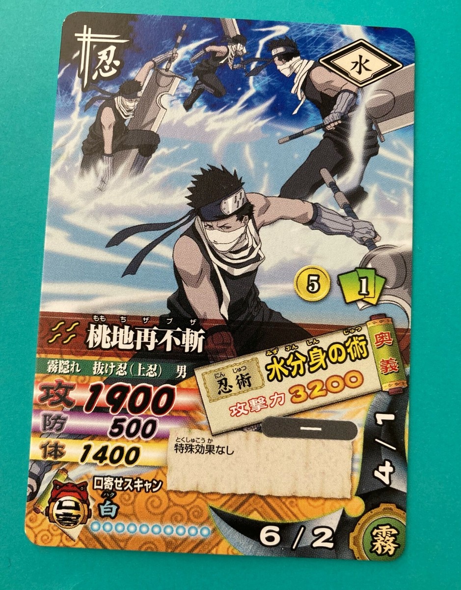 NARUTO -ナルト- 桃地再不斬 ももち ザブザ コスプレ 木質道具 PVC刀