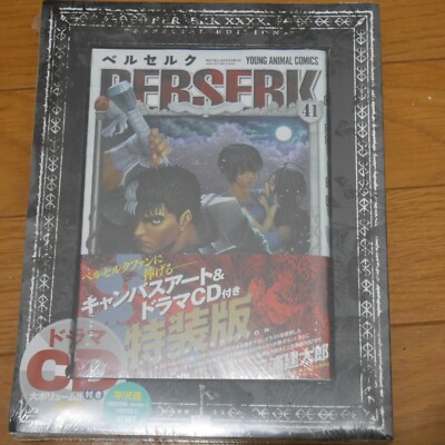Berserk Vol.41 Special Edition Manga w/Canvas Art & Drama CD Kentaro Miura