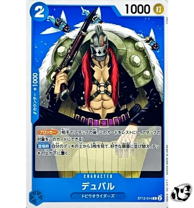 Duval ST12-014 (Common) Start Deck (Zoro & Sanji) ONE PIECE Card
