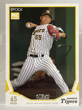 Atsuki Yuasa EPOCH 2019 Baseball Cards #432 RC Hanshin Tigers Samurai Japan