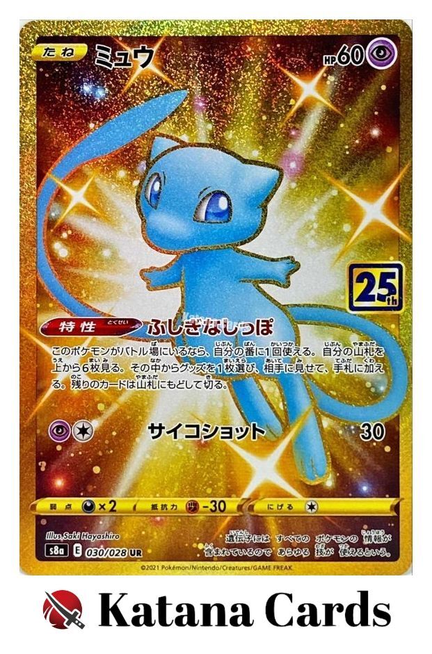 Mew UR 030/028 S8A 25th Anniversary Collection - Pokemon Card