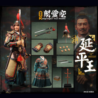 KONGLINGGE Zheng Cheng-gong Prince of Yanping 12in Action Figure Doll KLG-R030A