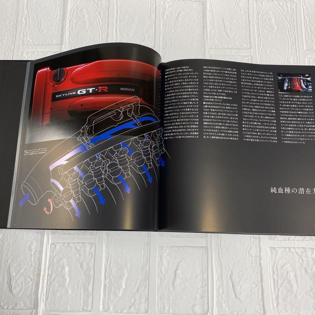 Nissan Skyline GtR R34 Hardcover Catalog Japan N3 eBay