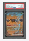 Pokemon PSA 10 AUTO 9 Durant ex SAR Osare 2024 130/106 SV8 Japanese