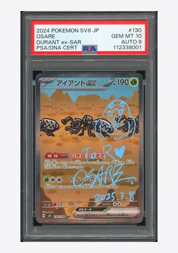 Pokemon PSA 10 AUTO 9 Durant ex SAR Osare 2024 130/106 SV8 Japanese