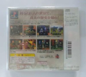 Cheap Wholesale Onlinestore Ps Human Epica Stella 1999 New Sealed Jpn Import Set With Lens Alblaad Com