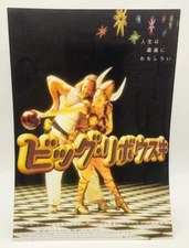 The Big Lebowski B5 Japanese Chirashi Flyer Original Coen brothers