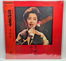 Laserdisc Natsuko Godai First Live Concert Recording FACTORY SEALED