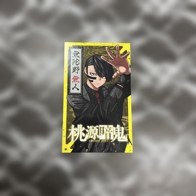 Tougen Anki Anime Adaptation Commemorative Card Mutano Mujin