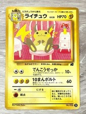 MP Raichu No.026 Intro Pack Bulbasaur Deck Vintage Old Back Japanese Pokemon