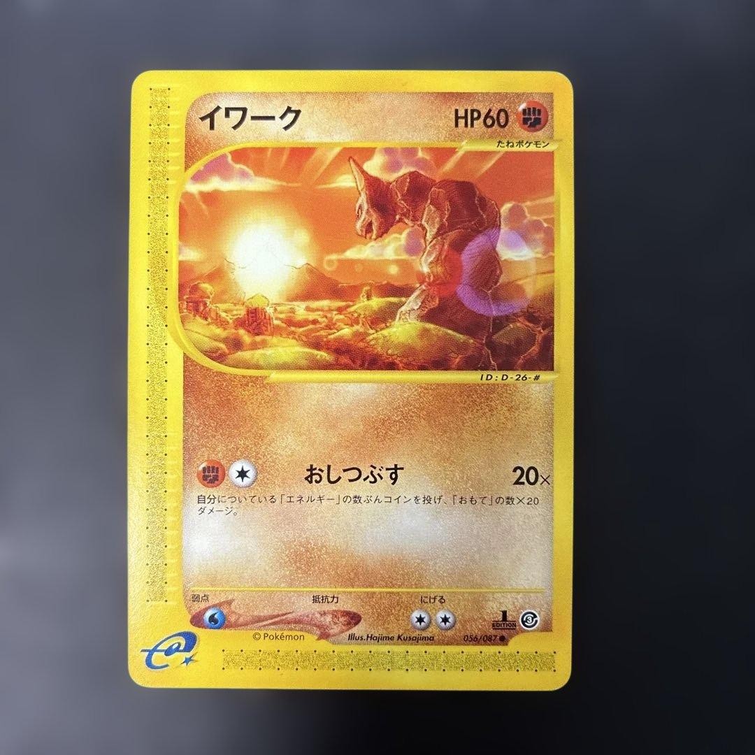 Pokemon Card Japanese Onix 056/087 e3 Wind from the Sea 1st Edition 2002