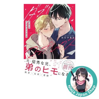 Japanese BL Manga Double Complex First Limited Edition with Booklet NEW from JPN