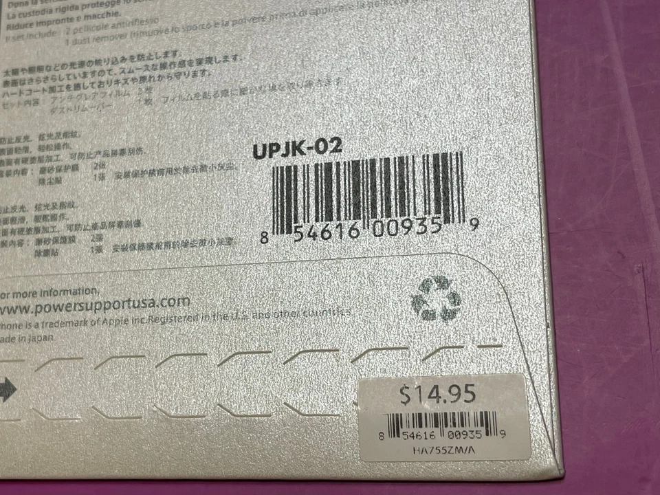 Power Support Anti-Glare™ Film Set for iPhone 5 – Made in Japan - Image 3 of 3