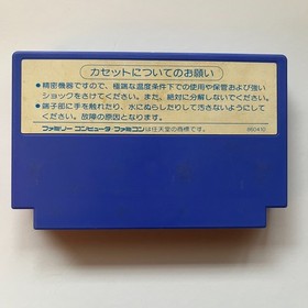 Argos No Senshi (Nintendo Famicom 1987) Japan import - Rygar