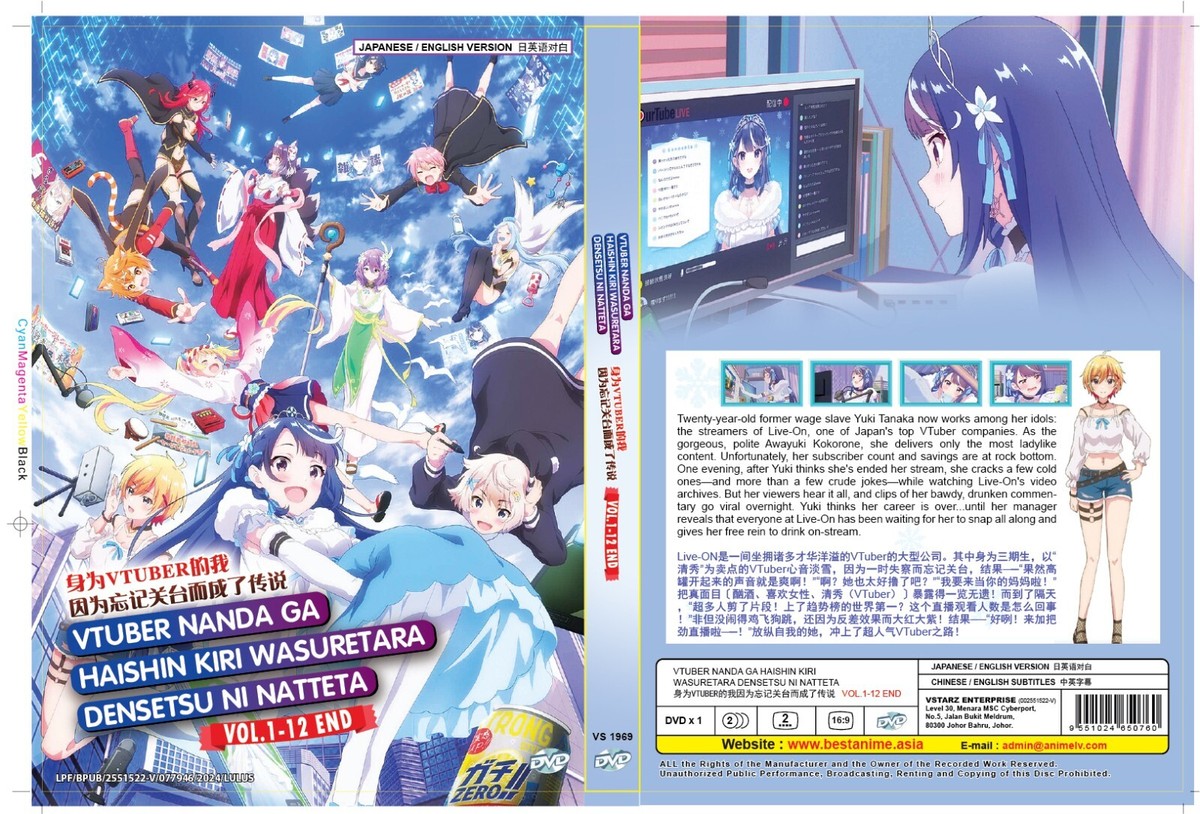DVD VTUBER NANDA GA HAISHIN KIRI WASURETARA DENSETSU NI NATTETA 1