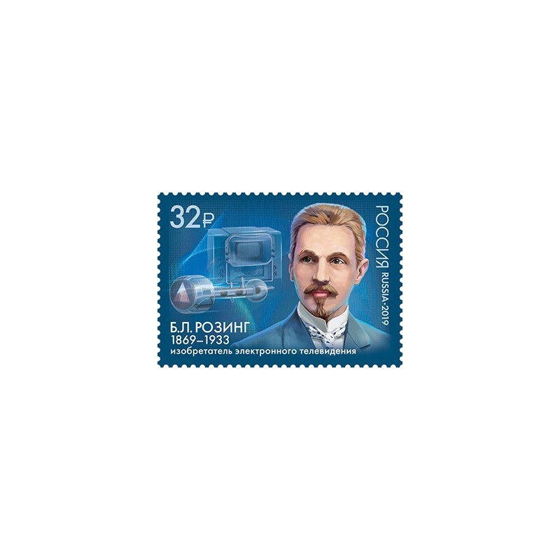 FR3256 - 2019 Russia Boris Rosing scienziato, inventore televisione ...