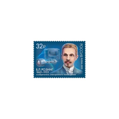 FR3256 - 2019 Russia Boris Rosing scienziato, inventore televisione ...