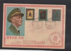 Taiwan China 1962 Postal Savings Seldom Seen FDC