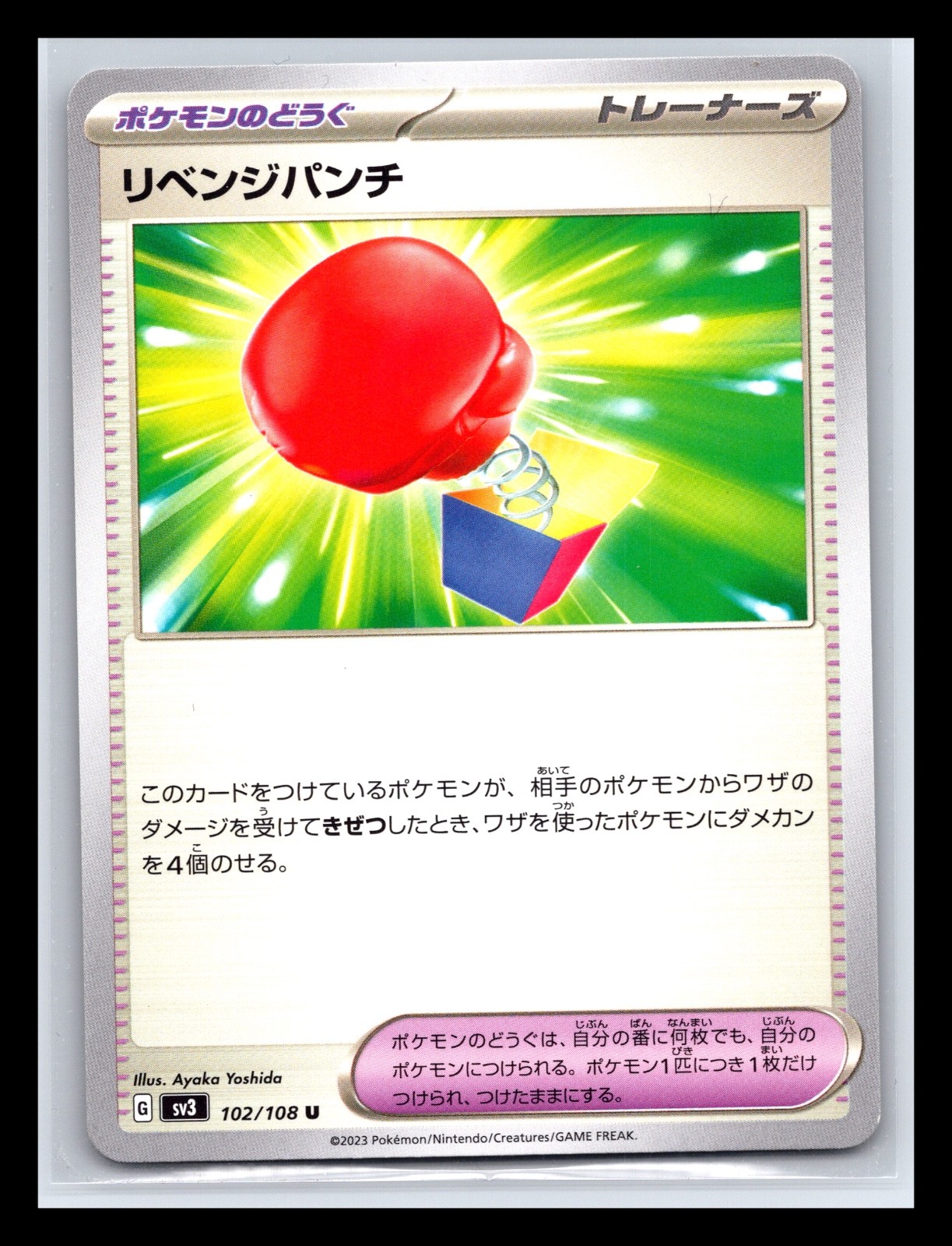Revenge Punch 102/108 SV3 Ruler Of The Black Flame Non Holo Pokemon Japanese NM